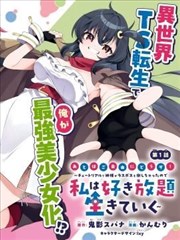 本周漫画榜第五 像素江湖